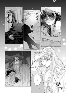 Page 46 of Iron na Anata to Koi o Suru