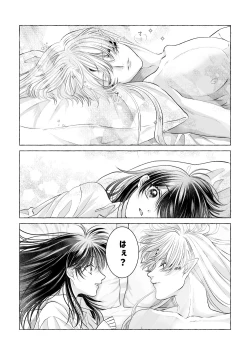 Page 49 of Iron na Anata to Koi o Suru