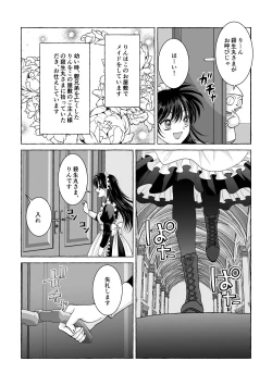 Page 4 of Iron na Anata to Koi o Suru