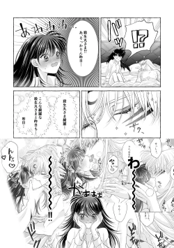 Page 50 of Iron na Anata to Koi o Suru