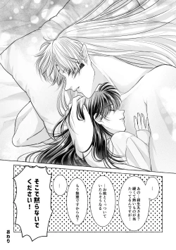 Page 53 of Iron na Anata to Koi o Suru