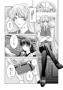 Page 5 of Iron na Anata to Koi o Suru