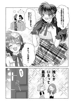 Page 63 of Iron na Anata to Koi o Suru