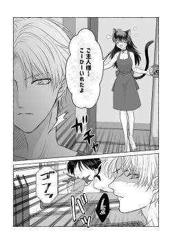 Page 78 of Iron na Anata to Koi o Suru