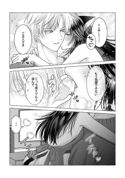 Page 79 of Iron na Anata to Koi o Suru