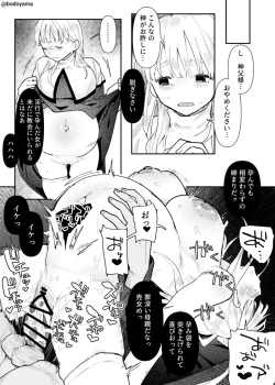 Page 8 of Warui Shinpu ni Inkou saserareru Sister chan