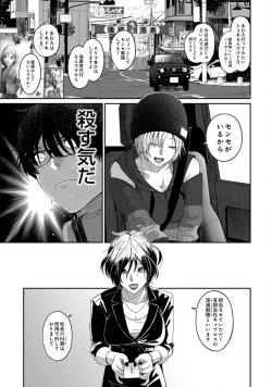 Page 16 of Itaiamai Vol. 1