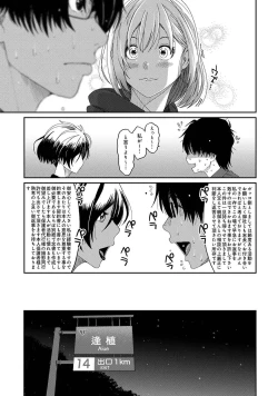 Page 20 of Itaiamai Vol. 1