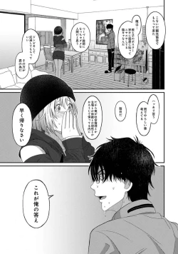Page 26 of Itaiamai Vol. 1