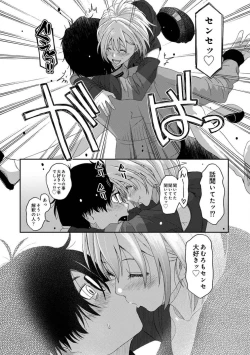 Page 27 of Itaiamai Vol. 1