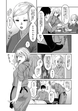 Page 65 of Itaiamai Vol. 1