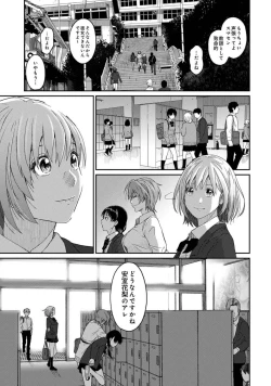 Page 8 of Itaiamai Vol. 1