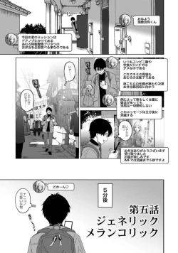Page 4 of Itaiamai Vol. 2