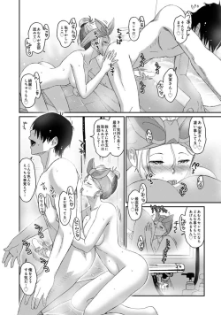 Page 60 of Itaiamai Vol. 2