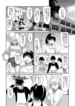 Page 69 of Itaiamai Vol. 2