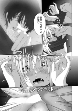 Page 90 of Itaiamai Vol. 2