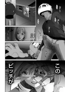 Page 104 of Itaiamai Vol. 3