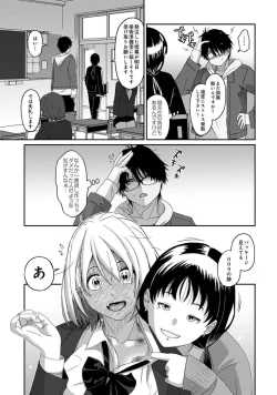 Page 10 of Itaiamai Vol. 3