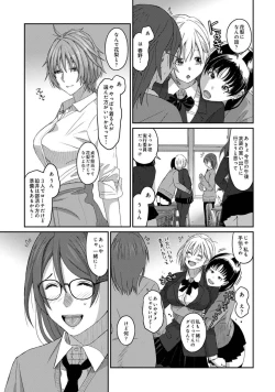 Page 12 of Itaiamai Vol. 3