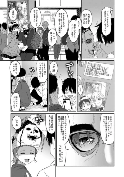 Page 14 of Itaiamai Vol. 3