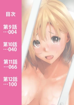 Page 2 of Itaiamai Vol. 3