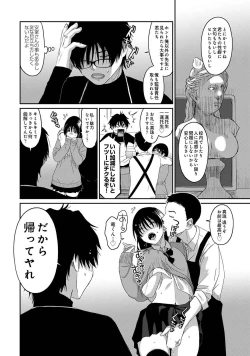 Page 46 of Itaiamai Vol. 3