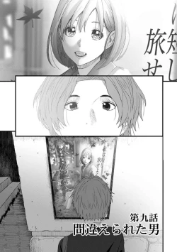 Page 4 of Itaiamai Vol. 3