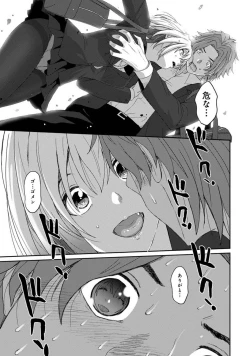 Page 61 of Itaiamai Vol. 3