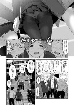 Page 8 of Itaiamai Vol. 3