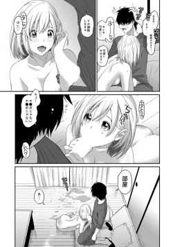 Page 94 of Itaiamai Vol. 3
