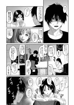 Page 103 of Itaiamai Vol. 4