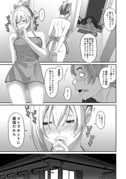 Page 107 of Itaiamai Vol. 4