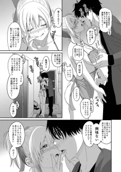 Page 109 of Itaiamai Vol. 4