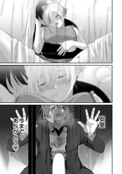 Page 119 of Itaiamai Vol. 4