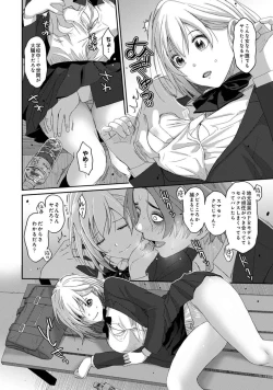 Page 13 of Itaiamai Vol. 4