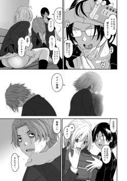 Page 20 of Itaiamai Vol. 4