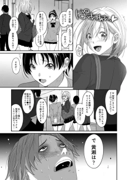 Page 26 of Itaiamai Vol. 4