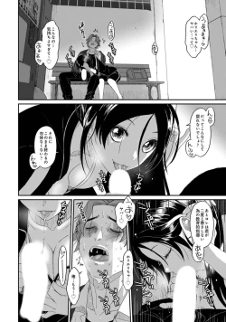 Page 27 of Itaiamai Vol. 4