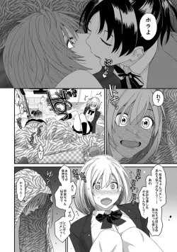 Page 44 of Itaiamai Vol. 4