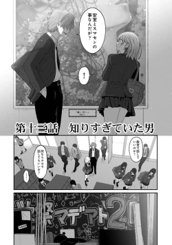 Page 5 of Itaiamai Vol. 4