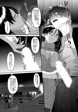 Page 80 of Itaiamai Vol. 4