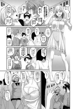 Page 85 of Itaiamai Vol. 4