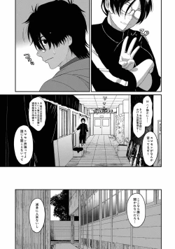 Page 8 of Itaiamai Vol. 4