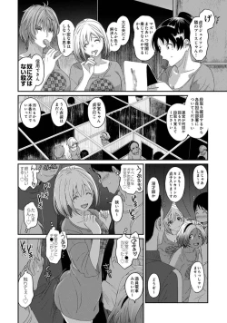 Page 90 of Itaiamai Vol. 4