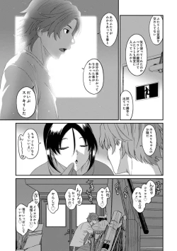 Page 10 of Itaiamai Vol. 5