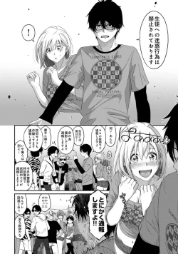 Page 13 of Itaiamai Vol. 5