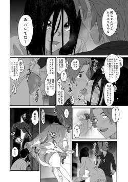 Page 40 of Itaiamai Vol. 5