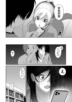 Page 63 of Itaiamai Vol. 5