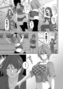 Page 68 of Itaiamai Vol. 5