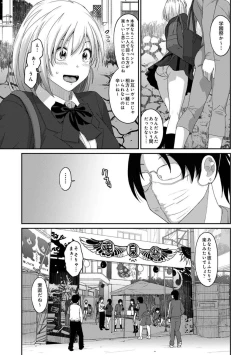 Page 6 of Itaiamai Vol. 5